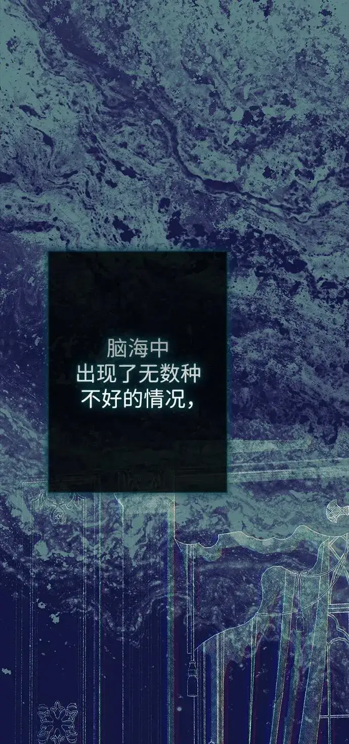 《问题王子》[第115话] 命中注定之人没有了图78