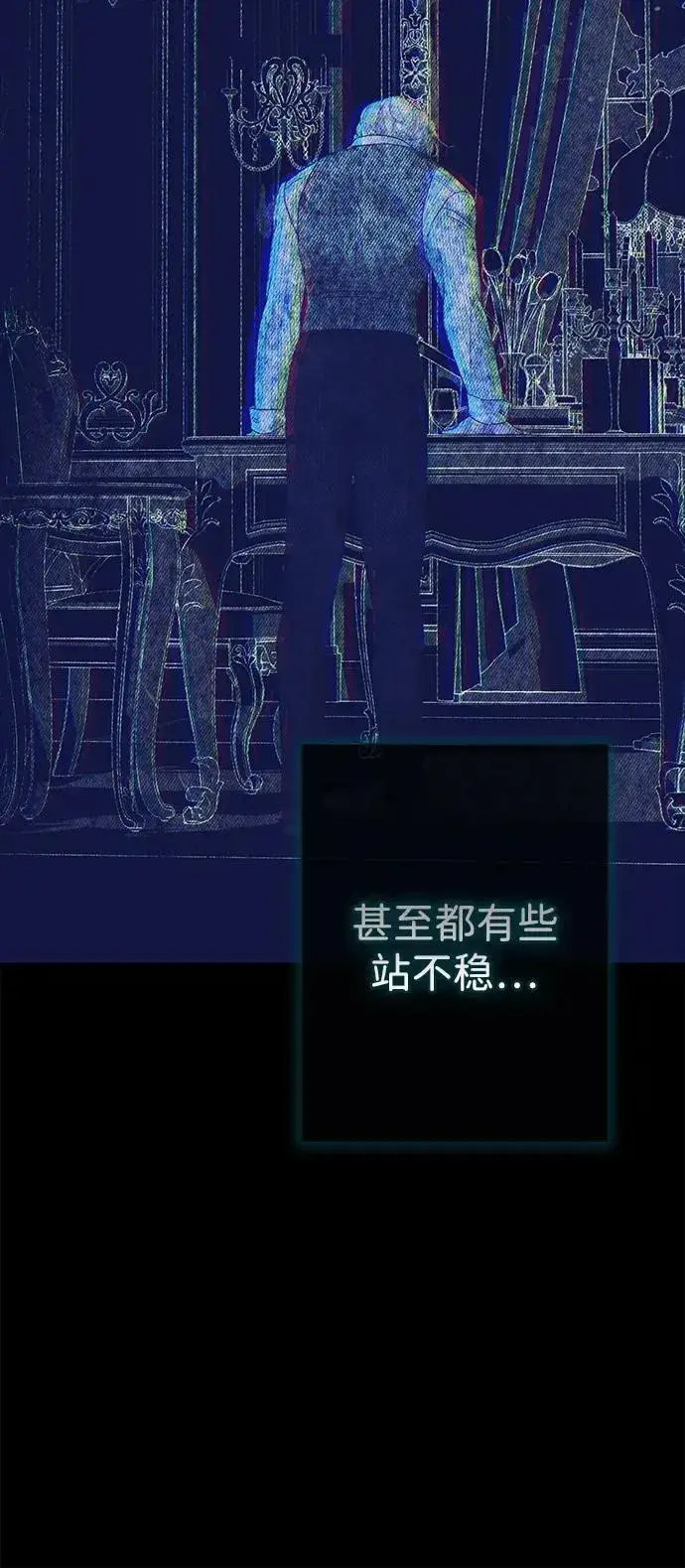 《问题王子》[第115话] 命中注定之人没有了图79