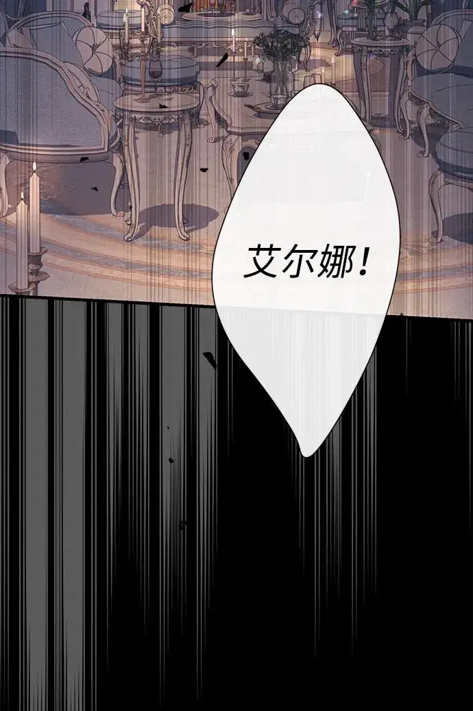 《问题王子》[第115话] 命中注定之人没有了图8