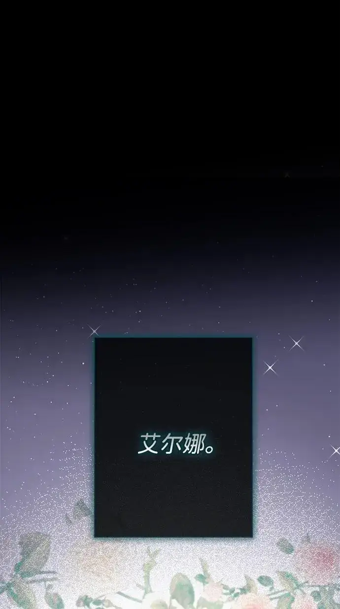 《问题王子》[第115话] 命中注定之人没有了图80