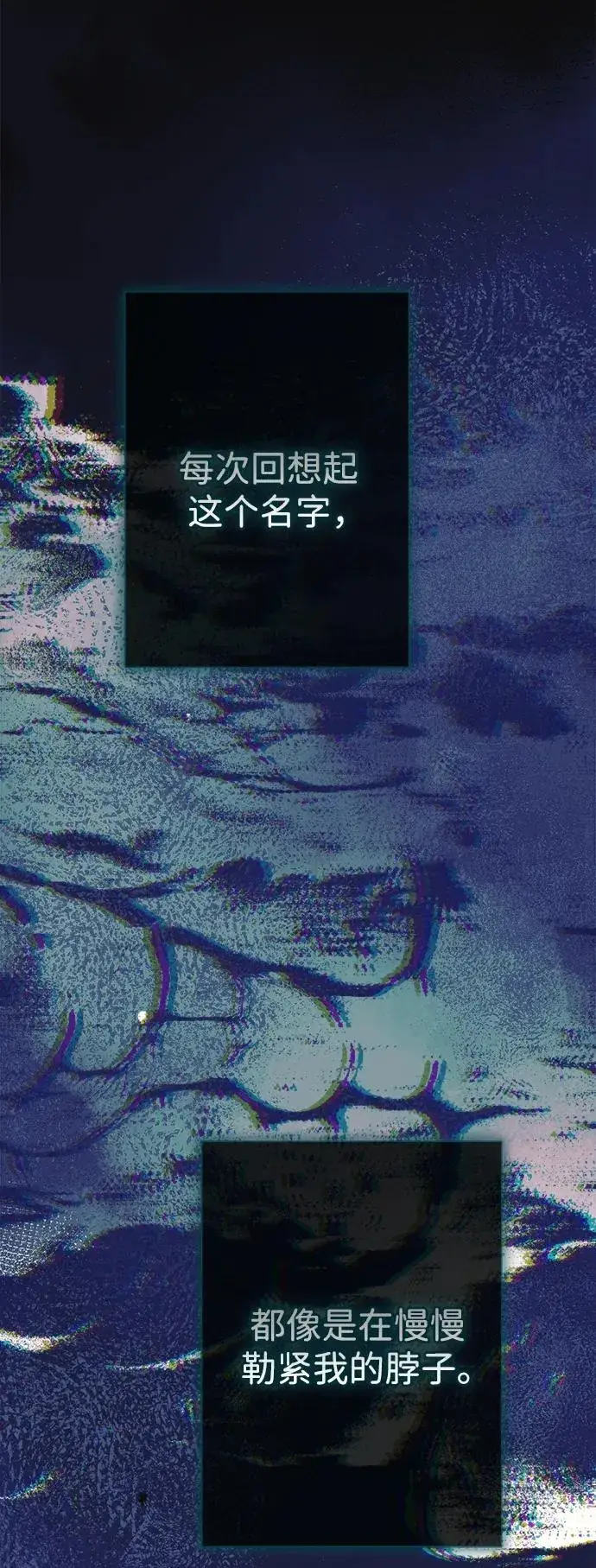 《问题王子》[第115话] 命中注定之人没有了图82