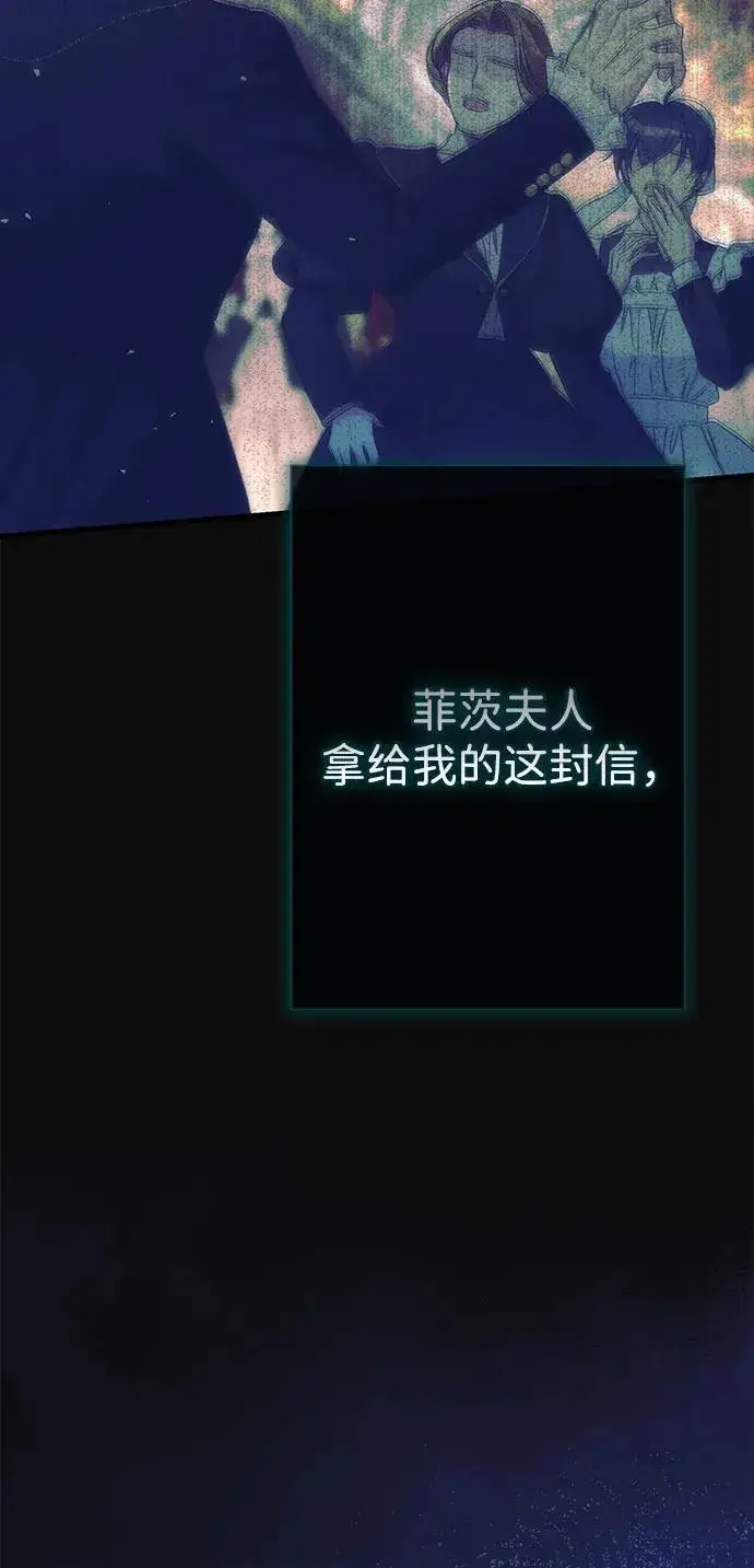 《问题王子》[第115话] 命中注定之人没有了图84