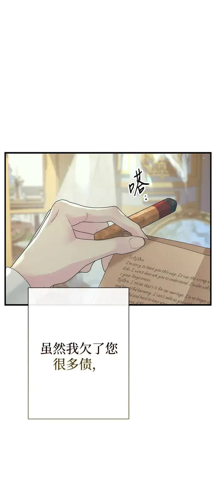 《问题王子》[第115话] 命中注定之人没有了图87
