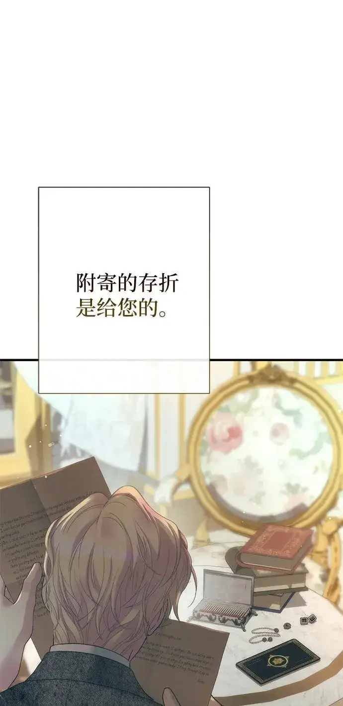 《问题王子》[第115话] 命中注定之人没有了图91