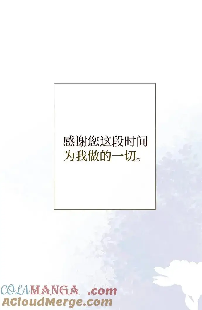 《问题王子》[第115话] 命中注定之人没有了图93