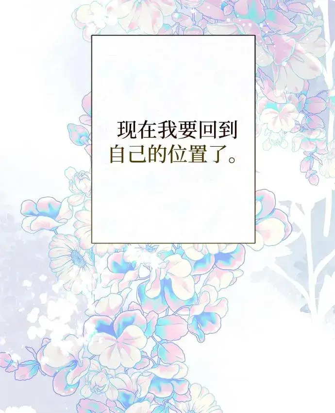 《问题王子》[第115话] 命中注定之人没有了图96