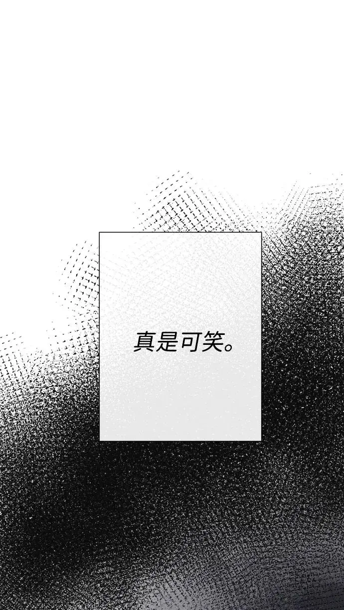 《问题王子》[第115话] 命中注定之人没有了图99