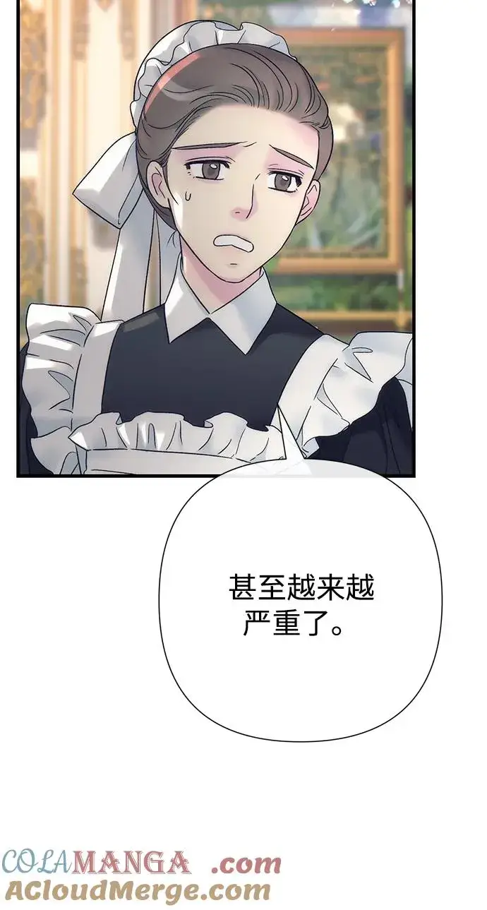 《问题王子》[第116话] 不履行债务的人图13