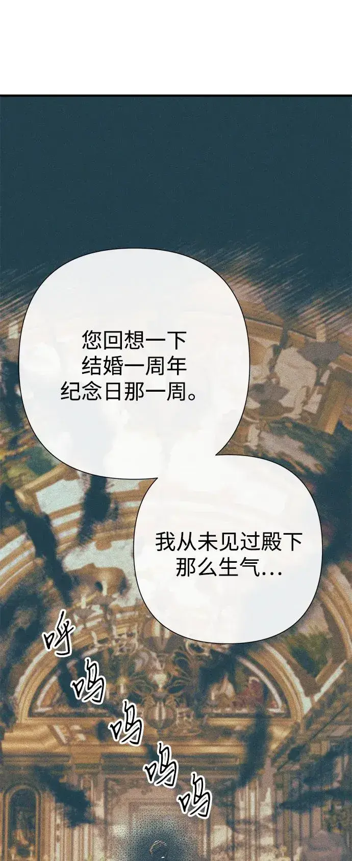 《问题王子》[第116话] 不履行债务的人图14