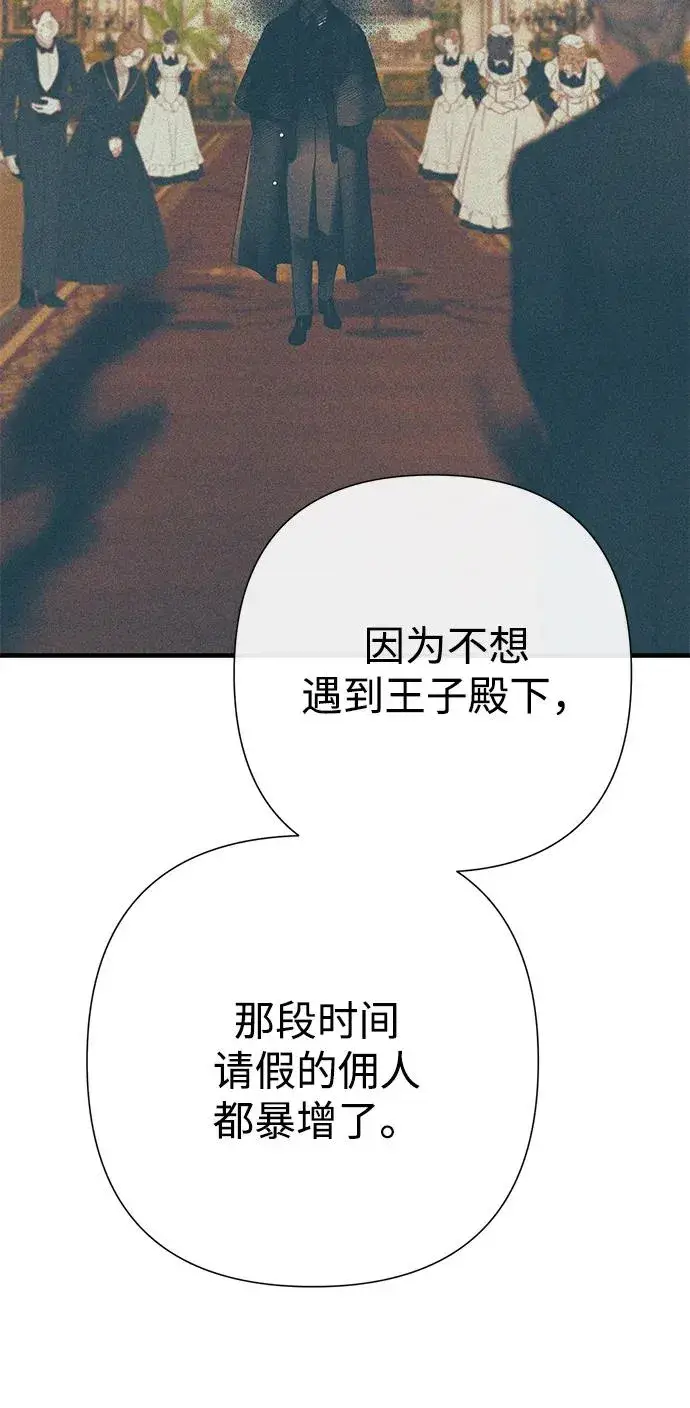 《问题王子》[第116话] 不履行债务的人图15