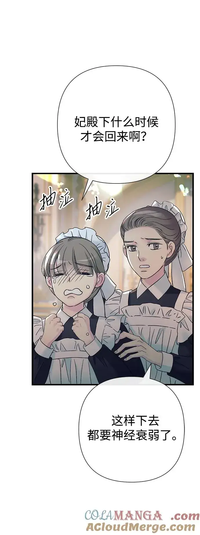 《问题王子》[第116话] 不履行债务的人图16