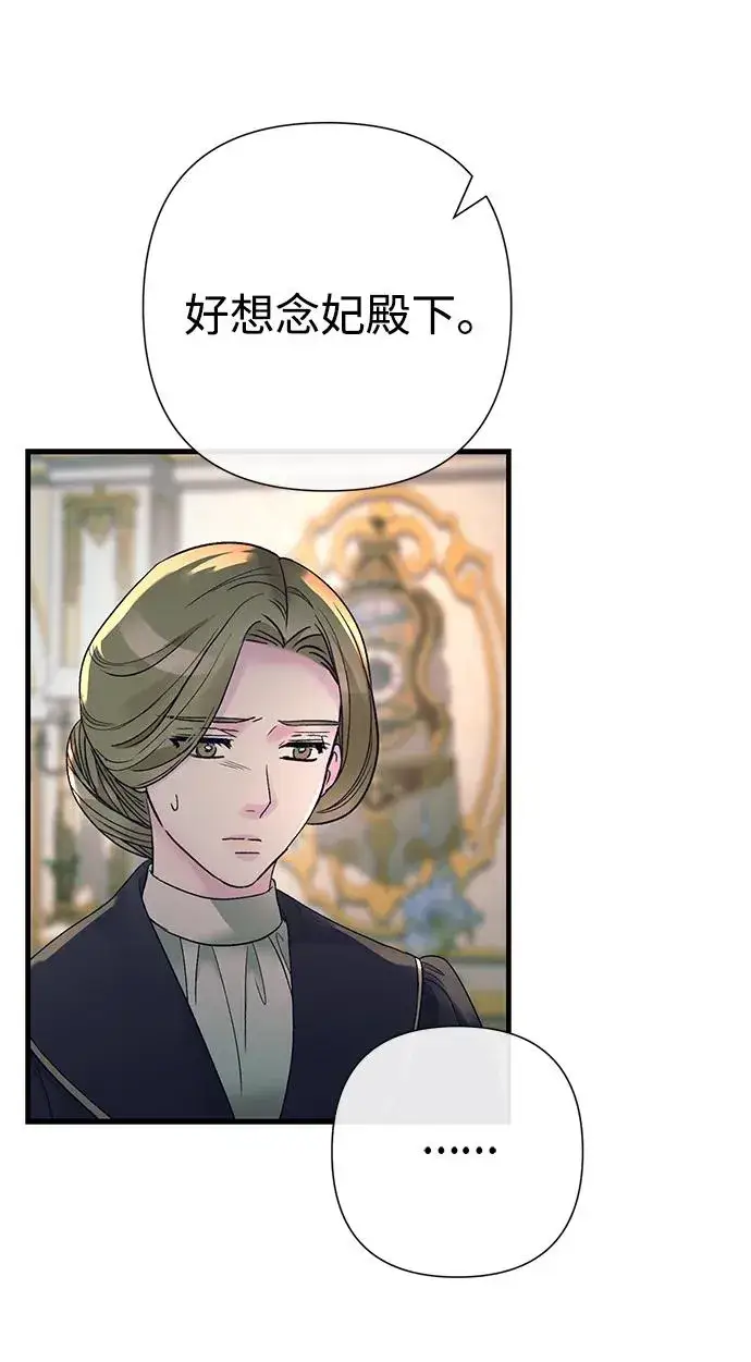 《问题王子》[第116话] 不履行债务的人图17