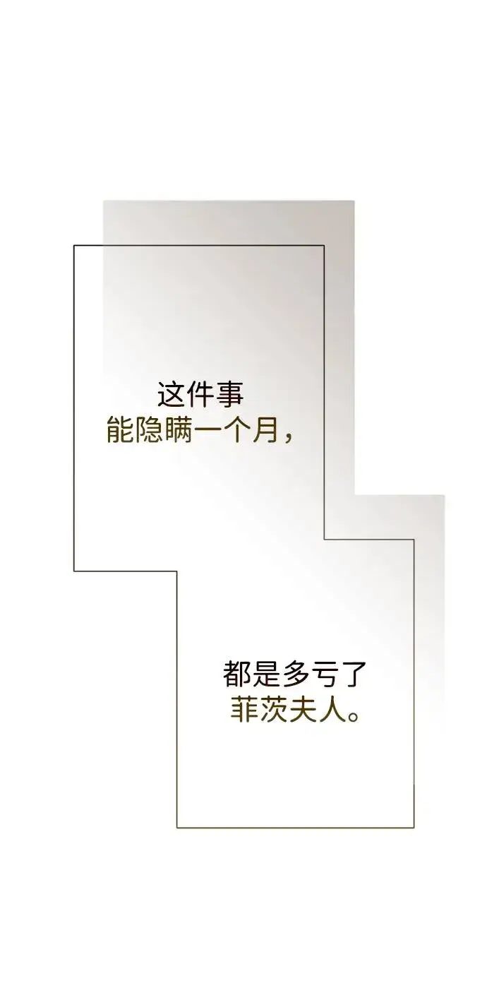 《问题王子》[第116话] 不履行债务的人图20