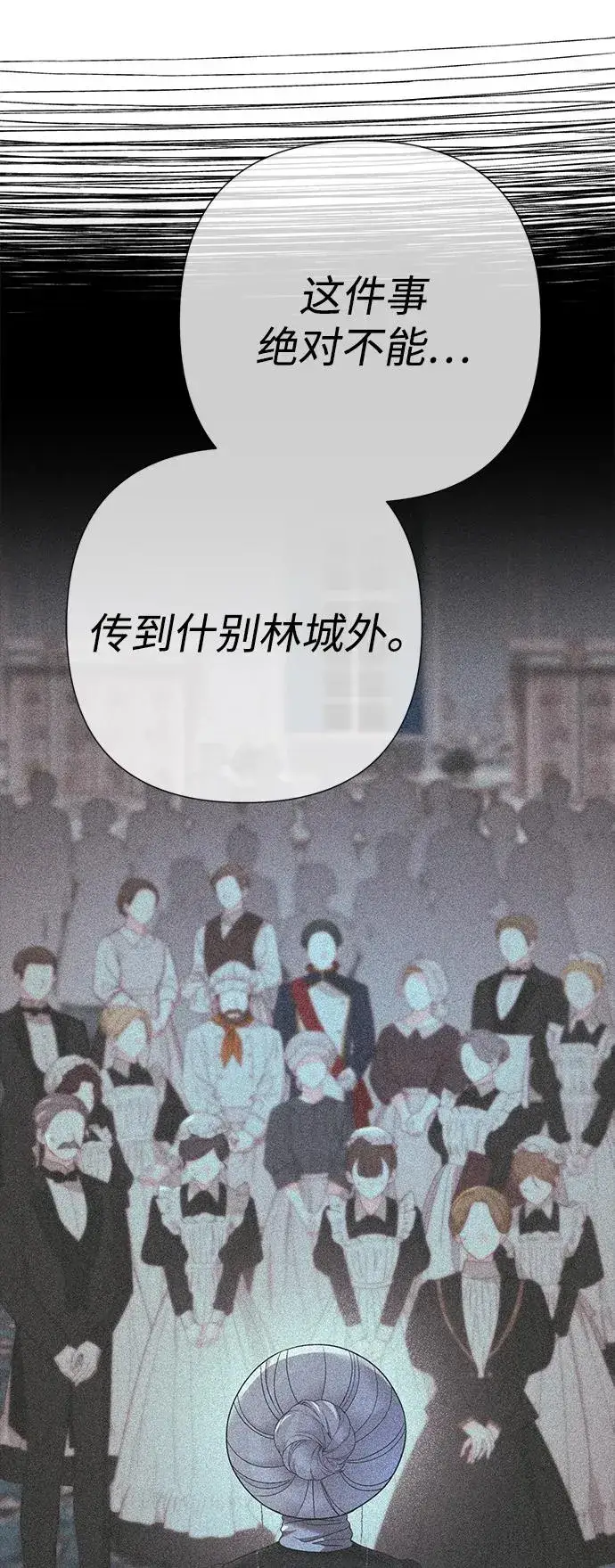 《问题王子》[第116话] 不履行债务的人图21