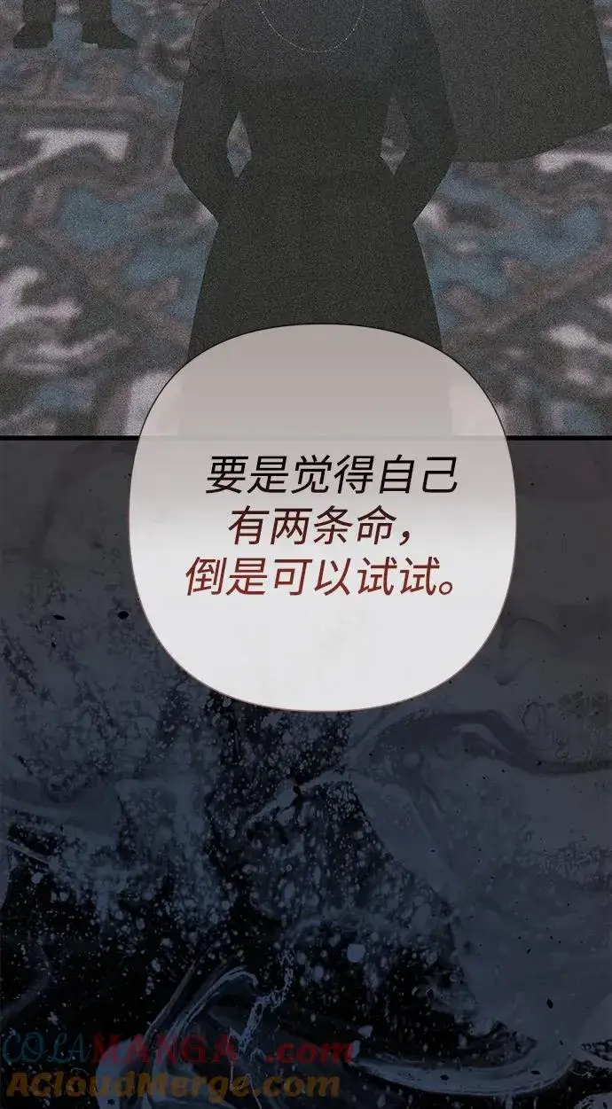 《问题王子》[第116话] 不履行债务的人图22