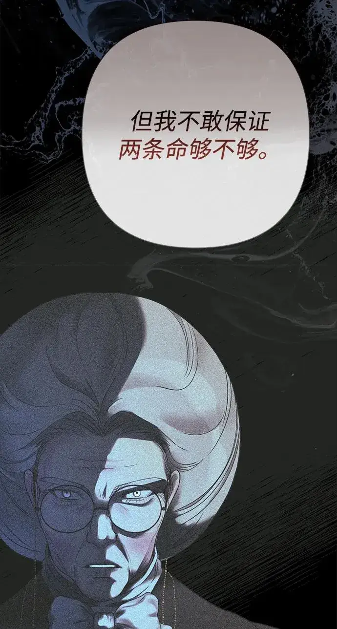 《问题王子》[第116话] 不履行债务的人图23
