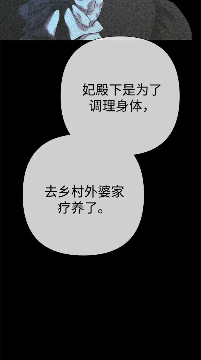 《问题王子》[第116话] 不履行债务的人图24