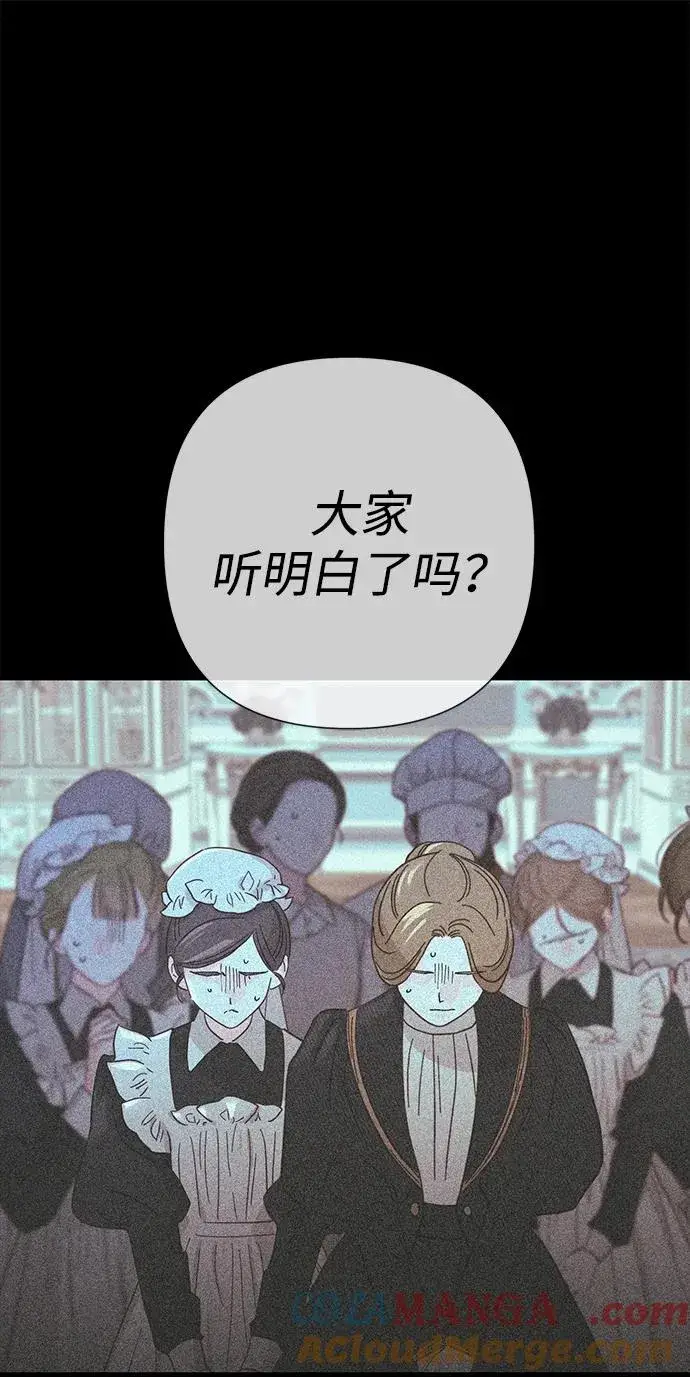 《问题王子》[第116话] 不履行债务的人图25