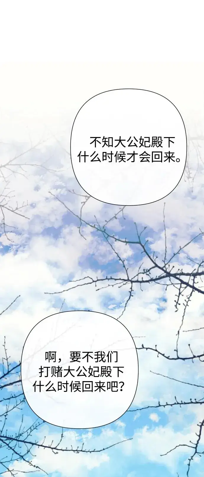 《问题王子》[第116话] 不履行债务的人图27