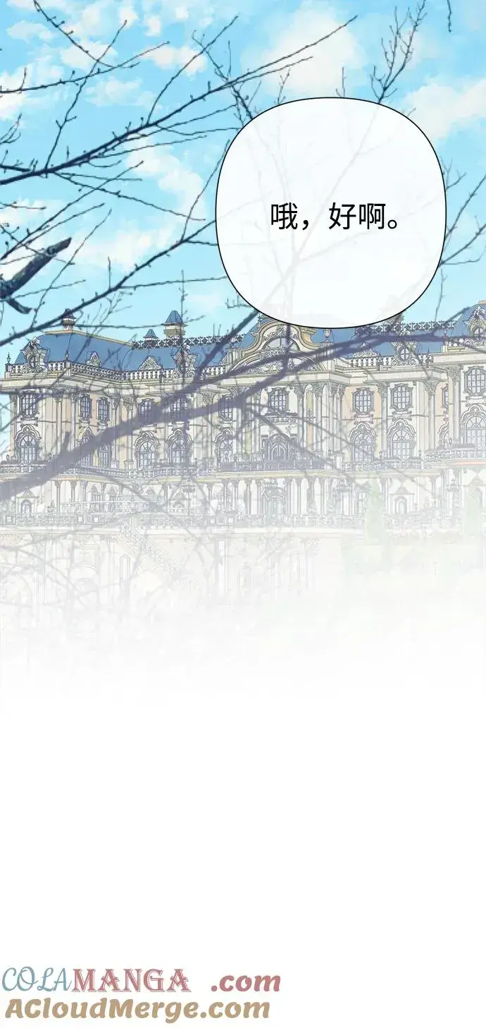 《问题王子》[第116话] 不履行债务的人图28