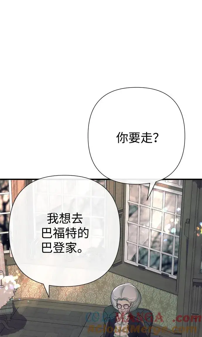 《问题王子》[第116话] 不履行债务的人图34