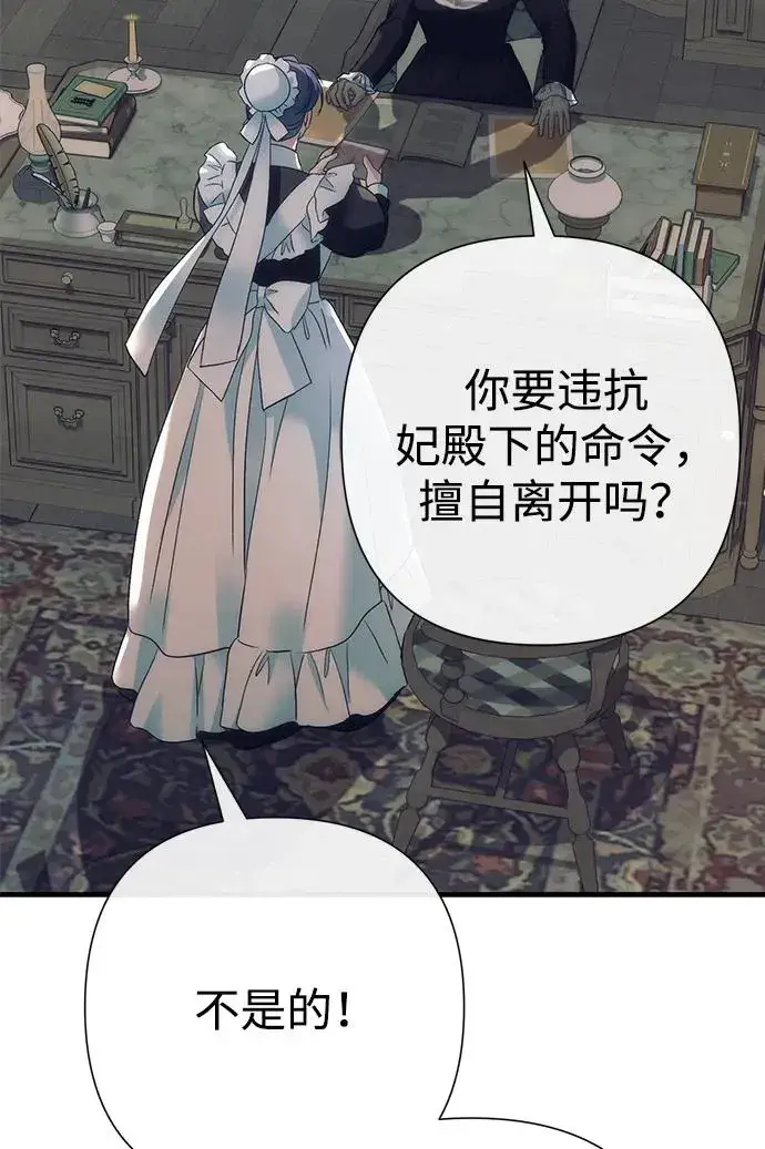 《问题王子》[第116话] 不履行债务的人图35