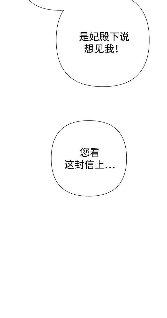 《问题王子》[第116话] 不履行债务的人图36
