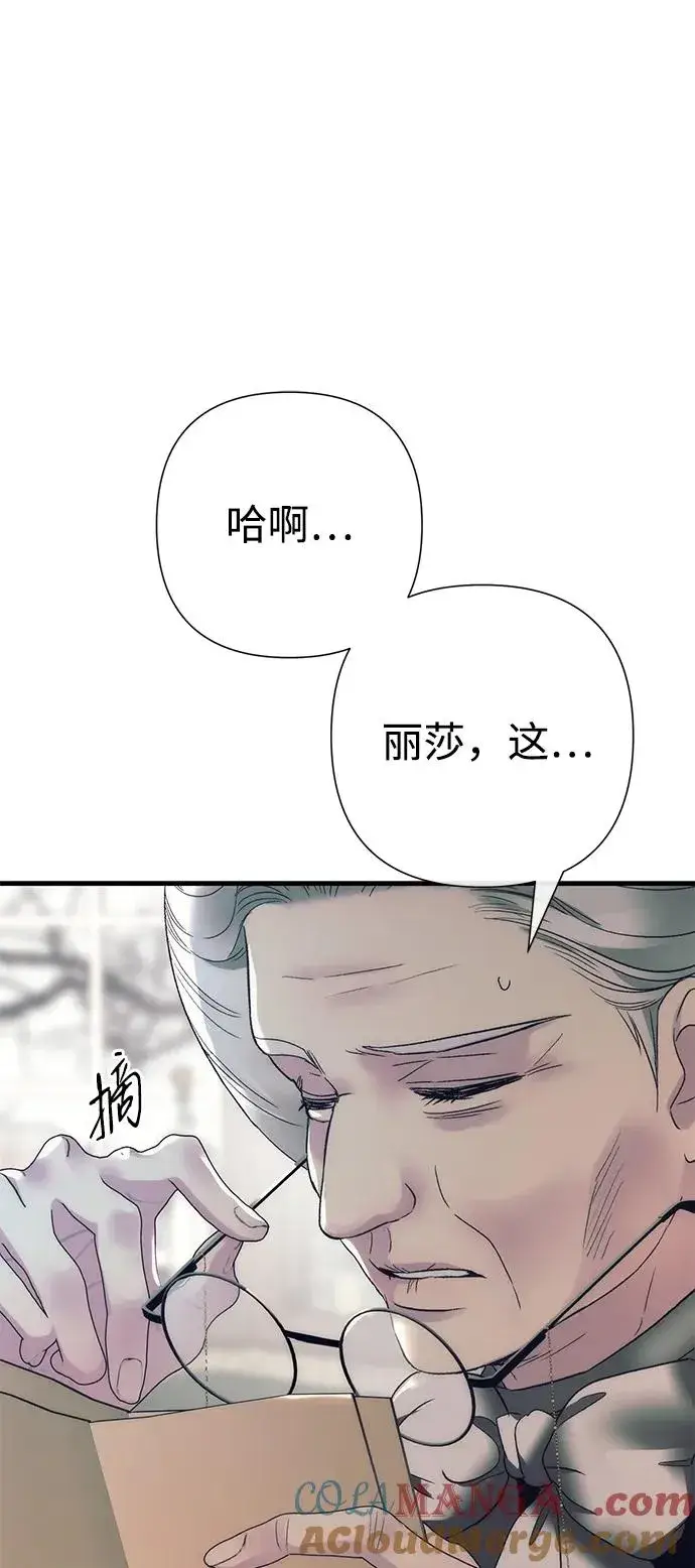 《问题王子》[第116话] 不履行债务的人图37