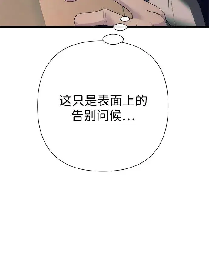 《问题王子》[第116话] 不履行债务的人图38