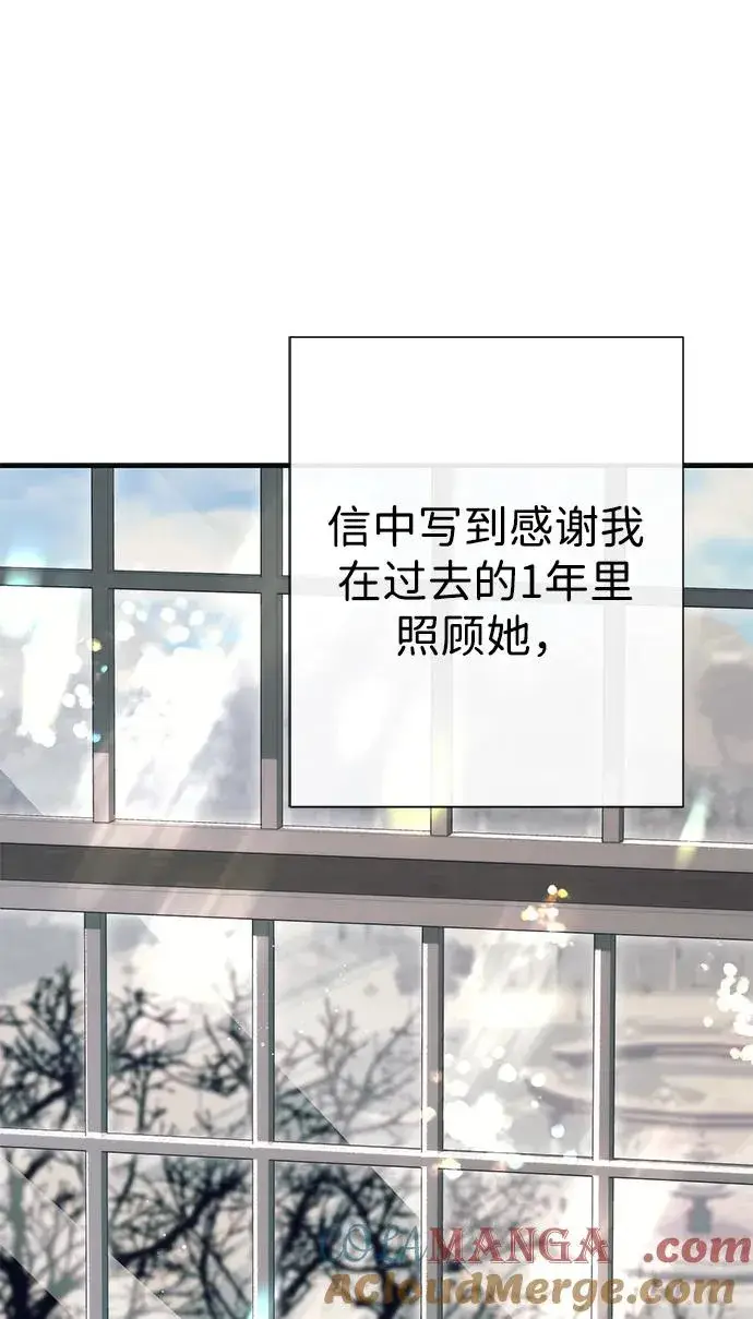 《问题王子》[第116话] 不履行债务的人图40