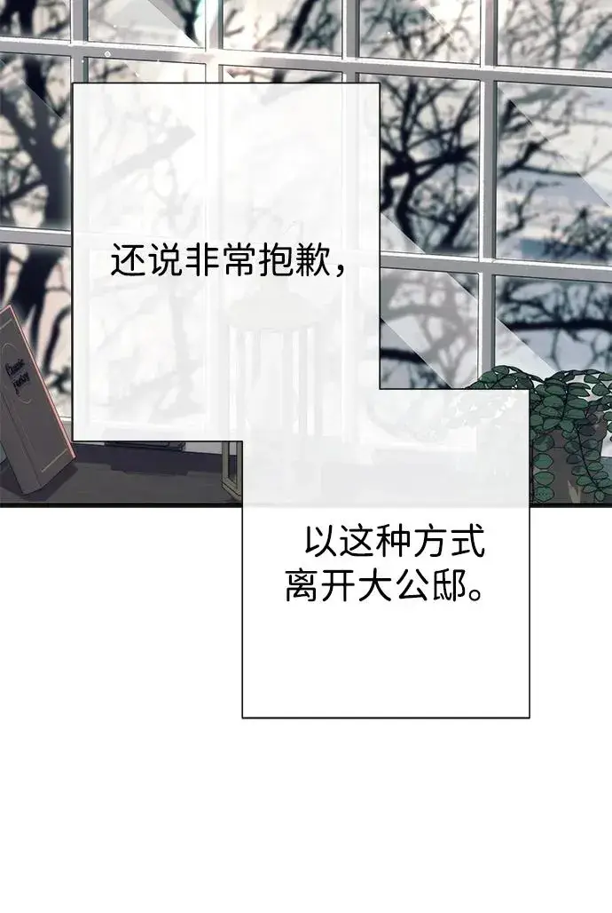 《问题王子》[第116话] 不履行债务的人图41