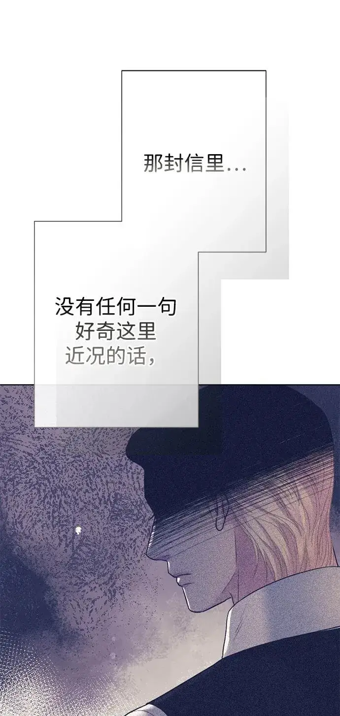 《问题王子》[第116话] 不履行债务的人图42