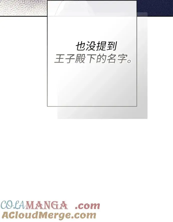 《问题王子》[第116话] 不履行债务的人图43
