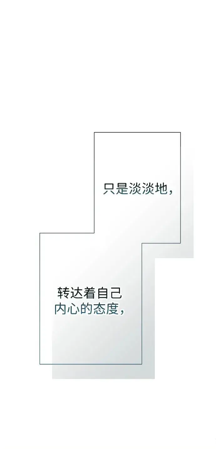 《问题王子》[第116话] 不履行债务的人图44