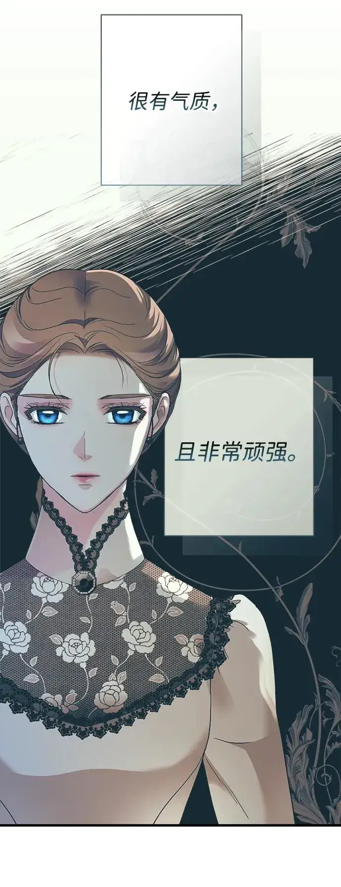 《问题王子》[第116话] 不履行债务的人图45