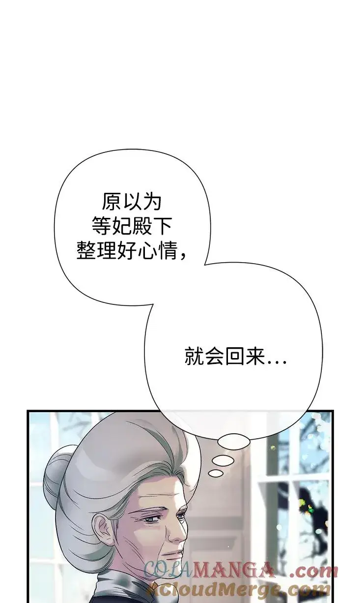 《问题王子》[第116话] 不履行债务的人图46