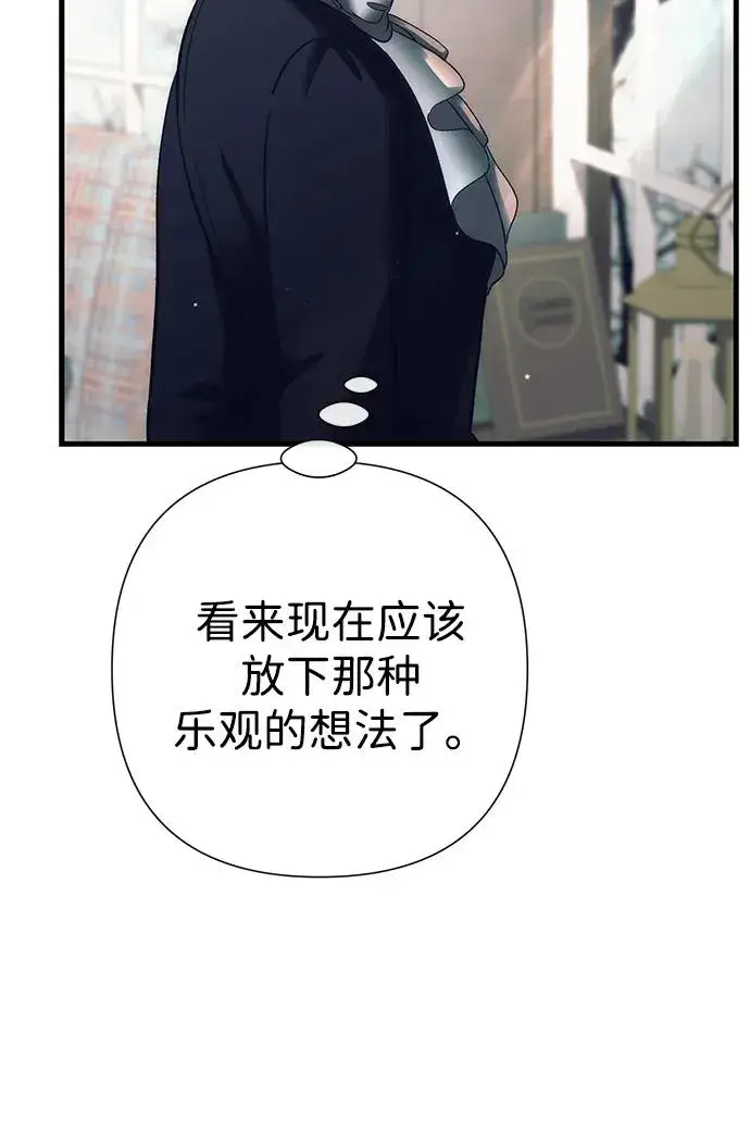 《问题王子》[第116话] 不履行债务的人图47