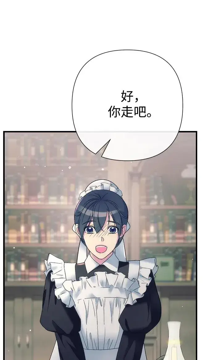 《问题王子》[第116话] 不履行债务的人图48