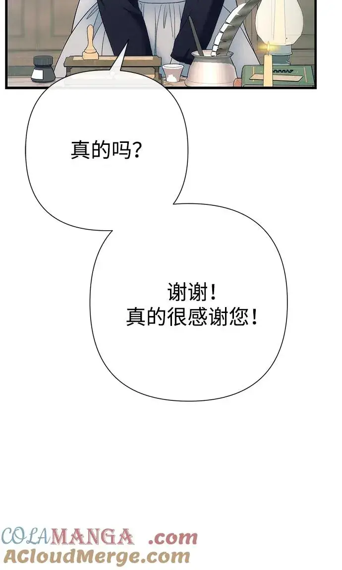 《问题王子》[第116话] 不履行债务的人图49