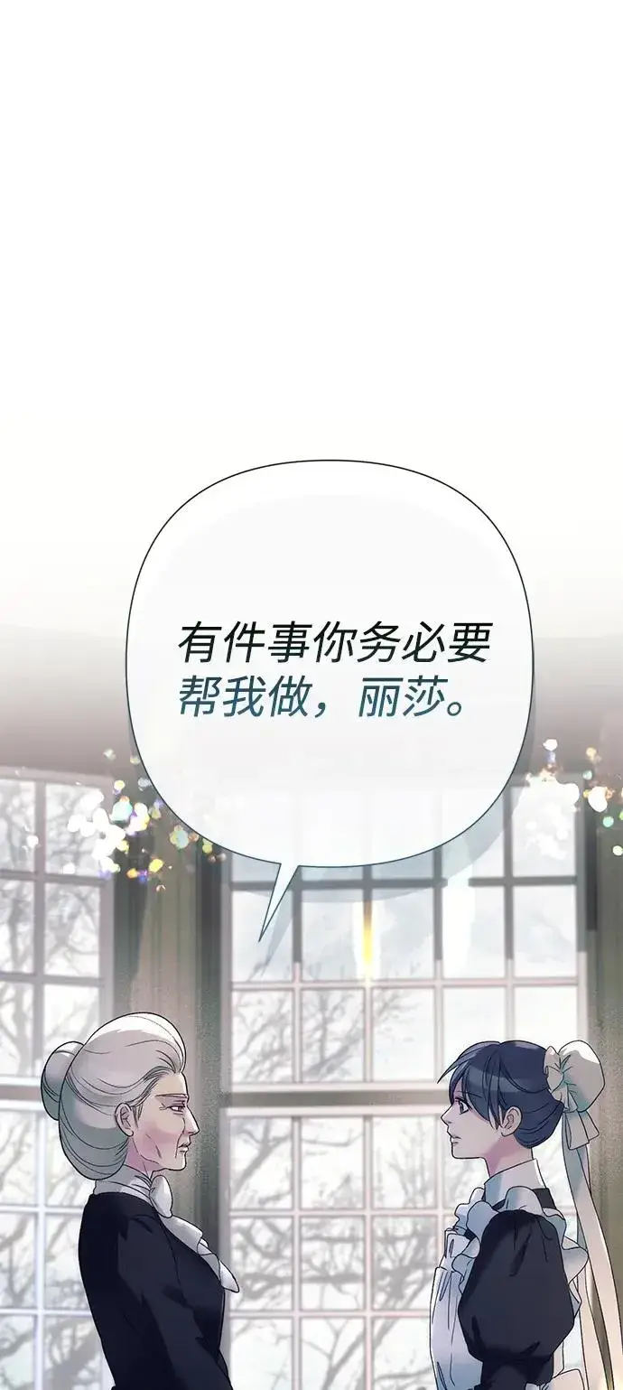 《问题王子》[第116话] 不履行债务的人图51