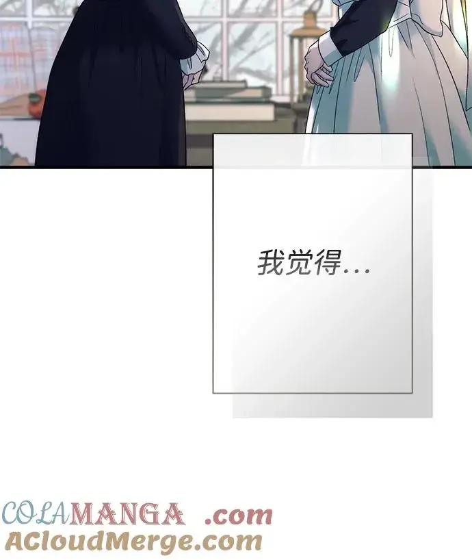 《问题王子》[第116话] 不履行债务的人图52