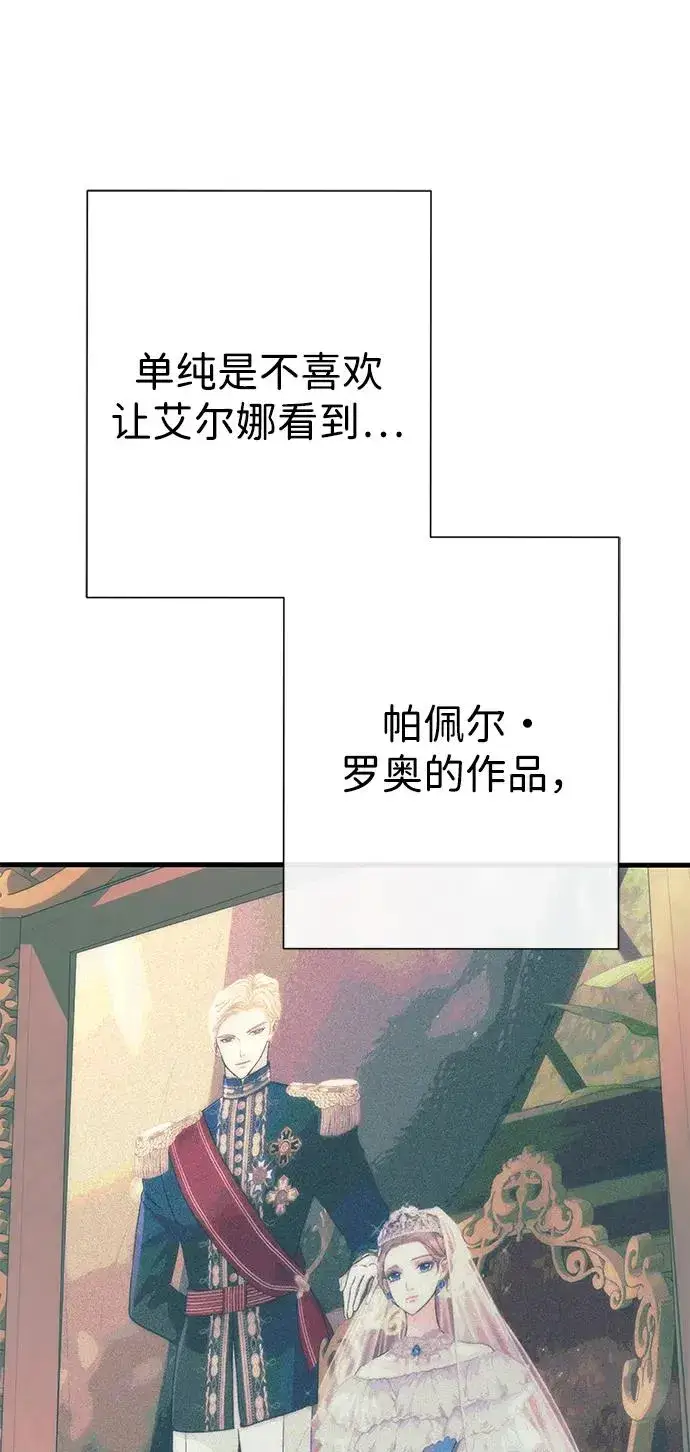 《问题王子》[第116话] 不履行债务的人图62