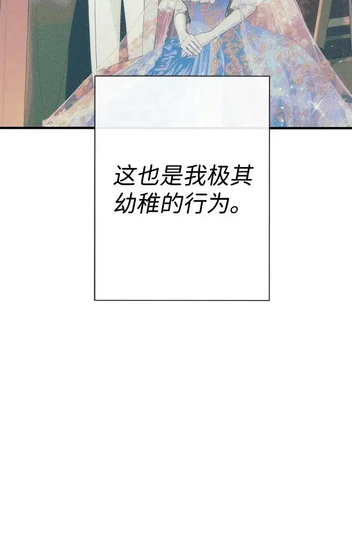 《问题王子》[第116话] 不履行债务的人图63