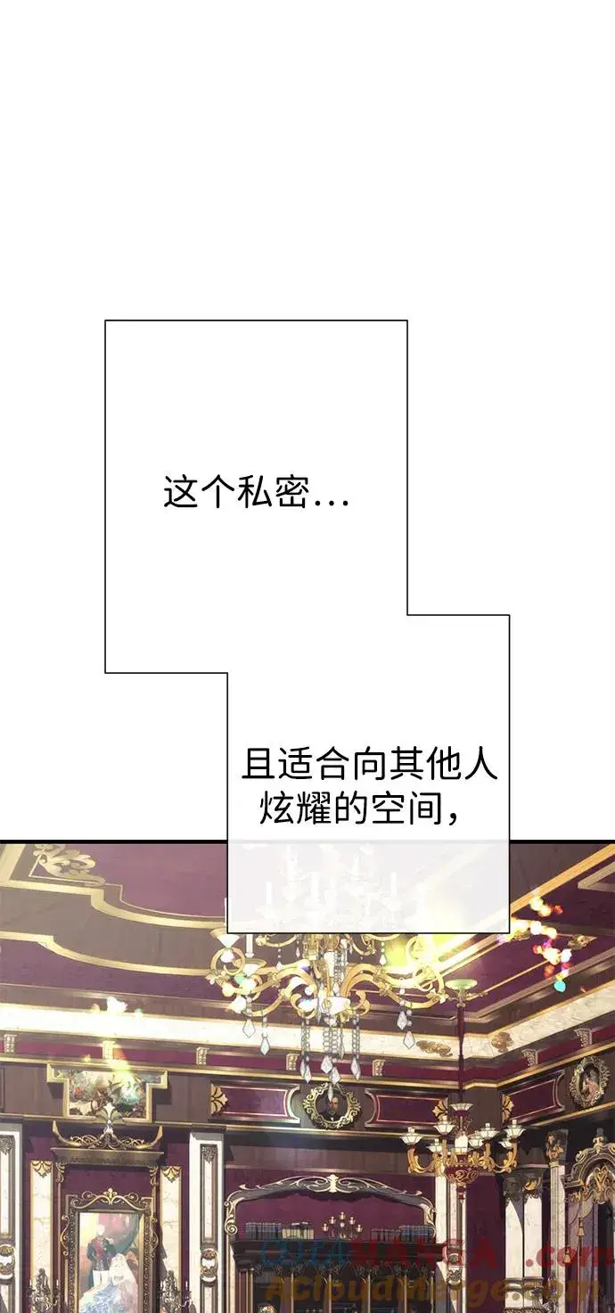 《问题王子》[第116话] 不履行债务的人图64