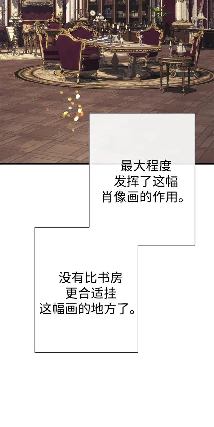 《问题王子》[第116话] 不履行债务的人图65