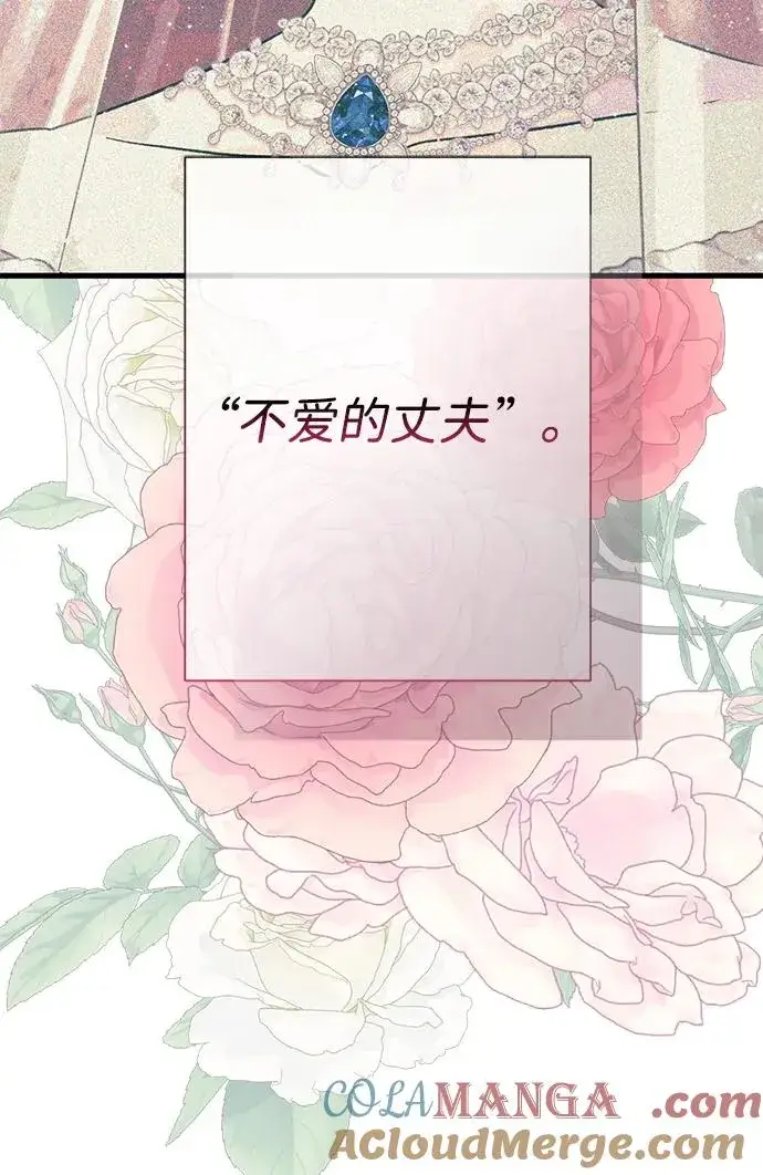 《问题王子》[第116话] 不履行债务的人图67
