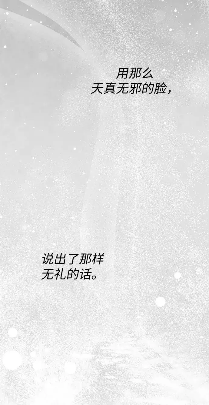 《问题王子》[第116话] 不履行债务的人图69