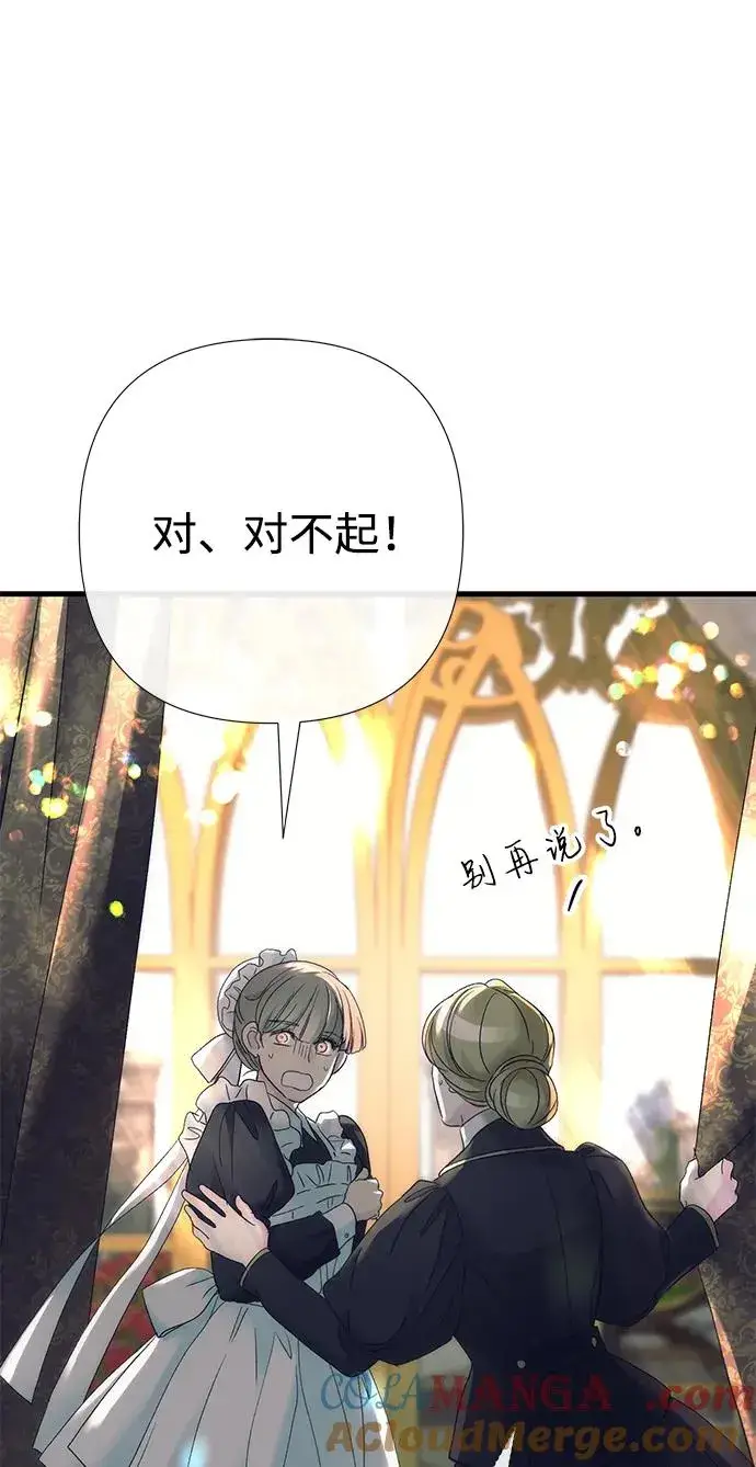 《问题王子》[第116话] 不履行债务的人图7