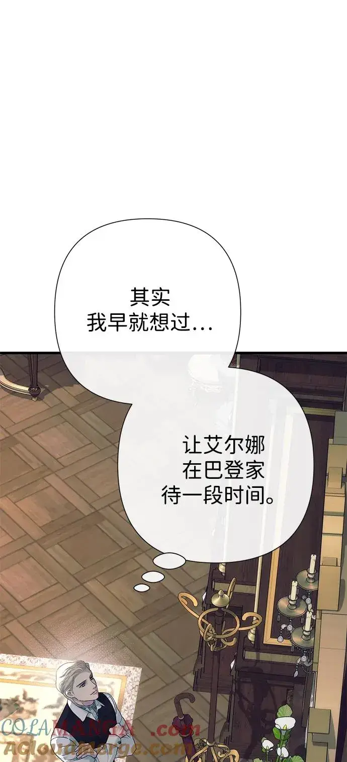 《问题王子》[第116话] 不履行债务的人图73