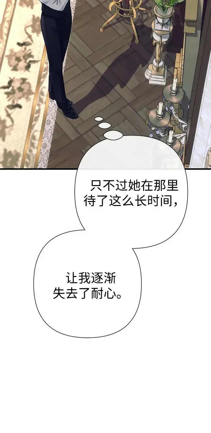 《问题王子》[第116话] 不履行债务的人图74